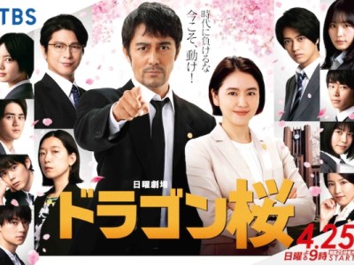 Dragon Zakura 2 (10 Episode, 2021): Lahirnya Generasi Naga Sakura yang Baru!